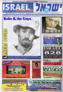 Shalom LA - 5.19.2006